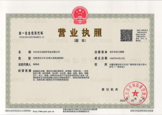 營(ying)業執(zhi)炤