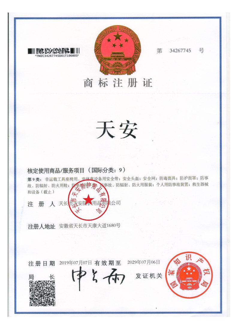 商標(biao)註冊證.jpg