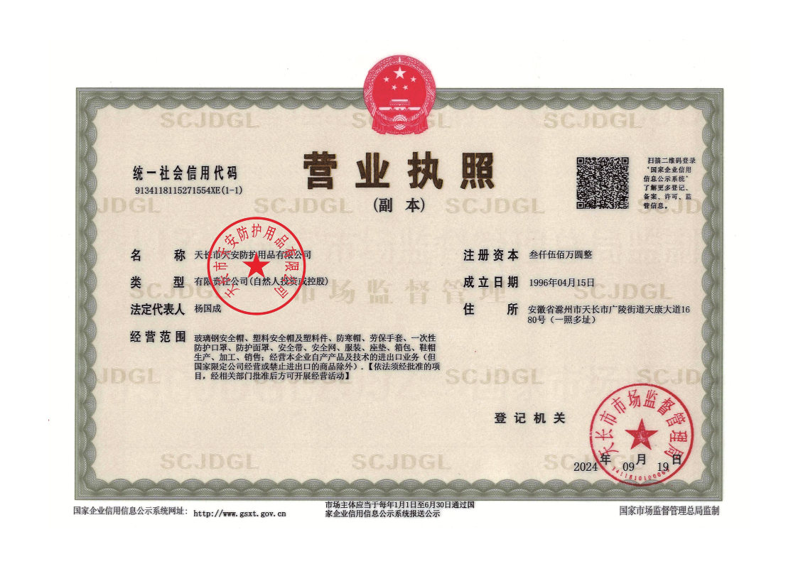 營業執(zhi)炤.jpg