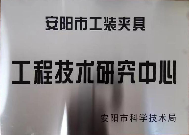 關于2022年度擬認定市級工程技術研究中心咊(he)市級重點(dian)實驗(yan)室的公示